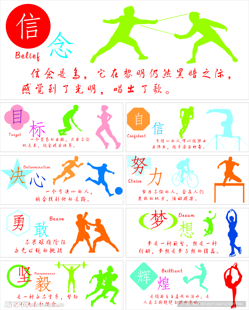 面对的